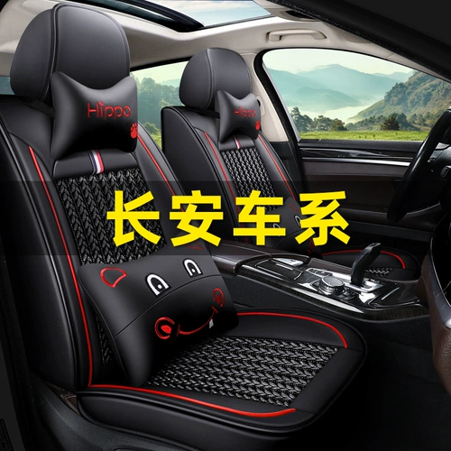 Подходит для Changan CS15/CS35PLUS/CS55CS35 COSHION COSHION FOUR SEASONS UNIVERTIP