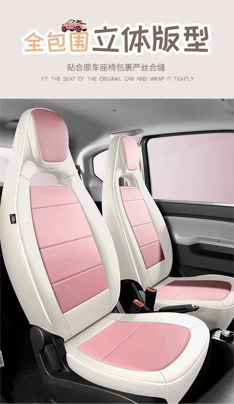 Vỏ bọc ghế ô tô Wuling Hongguang miniEv mới Vỏ bọc ghế ô tô đặc biệt Macaron bao gồm tất cả sửa đổi đệm ghế ô tô bốn mùa thảm taplo xe tải