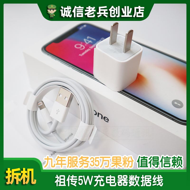 Veteran Disassembled Parts Suitable for Apple Data Cable, Apple iPhone 12 Phone, 14 Pro Charger Head, 8P Chinese Version, Xs/Xr/Max Charging Cable, 11 Apple 5W Plug, 14 Direct Charging