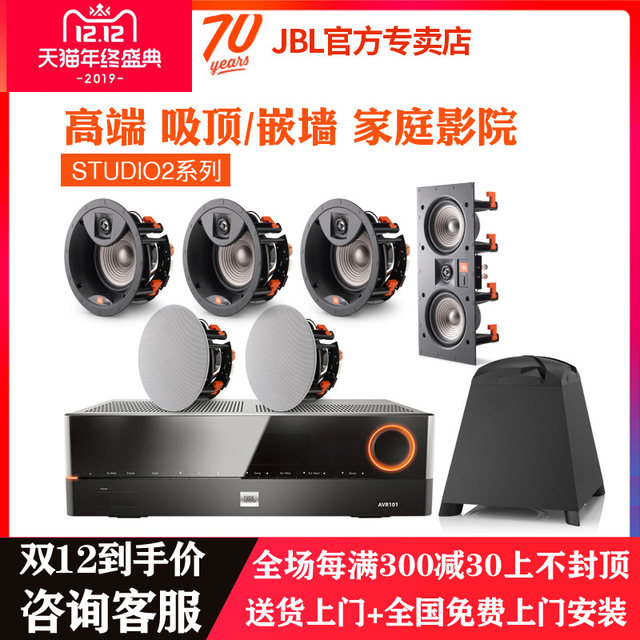 Jblstudio26ic 8ic 6iw 8iw 55iw Embedded Ceiling Mounted