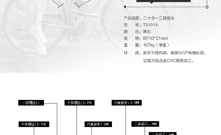 Outils pour vélo LANDON - Ref 2292826 Image 12