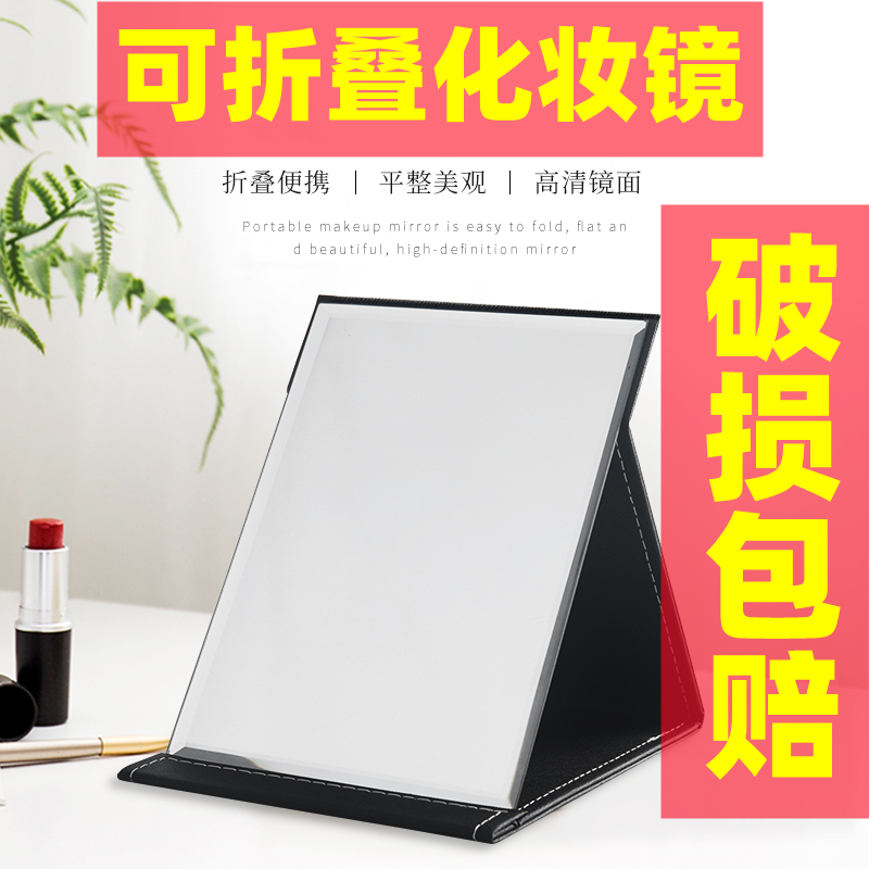 Dresmakeup Cosmetic Mirror Subfolding Desktop Portable high-definition student Dormitory Princess female Grand Little Number Desktop Home-Taobao