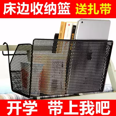 College student dormitory artifact, bedside shop, female bedroom, good property shelf, bed, bed, hanging basket, living in school