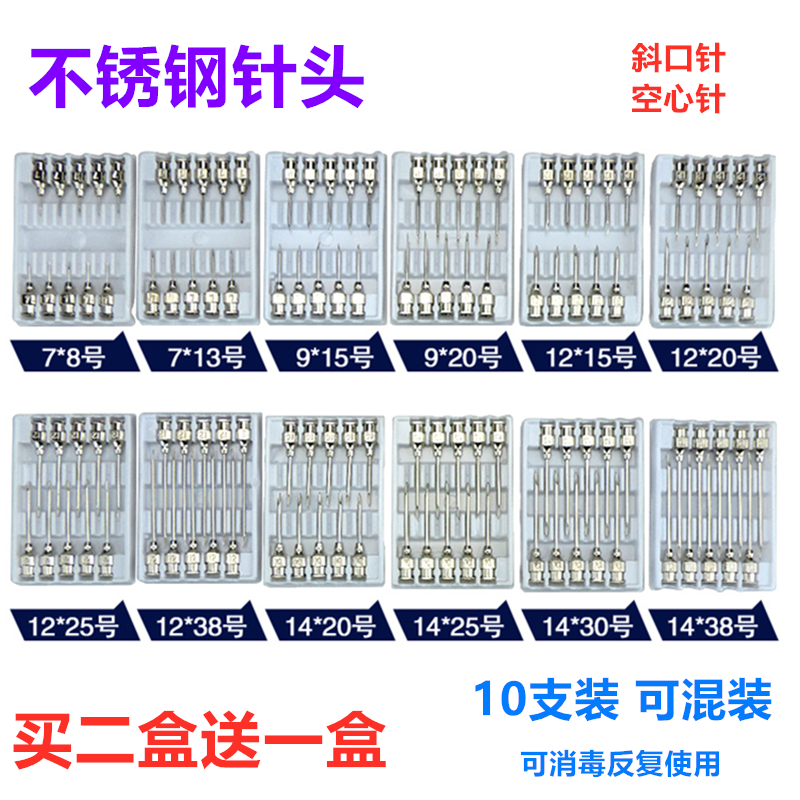 Stainless steel needle beast with metal needle pig cattle goat chickens duck with injection needle 7 9 12 14 16