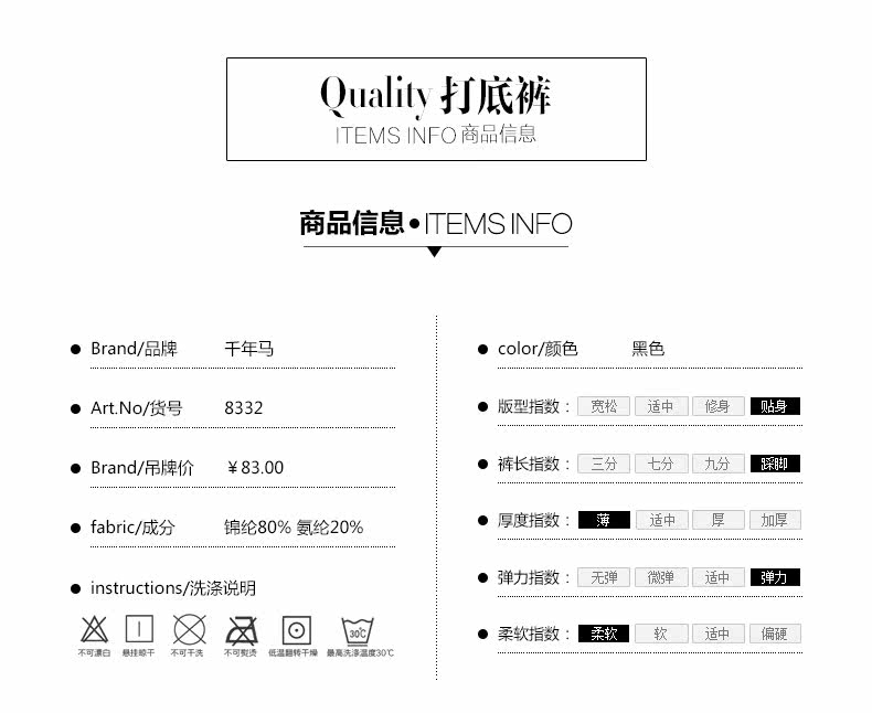 Sous-vêtement chaud en nylon - Ref 765383 Image 7