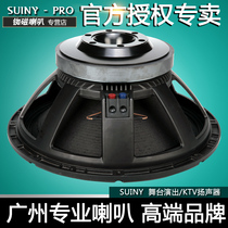 SUINY single and double 18 inch high power heavy subwoofer speaker 115 core 250 magnetic overweight speaker SW1811587