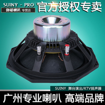 SUINY 10 inch octagonal subwoofer high-end PS force sound special neodymium magnetic full range 8 ohm SML107594