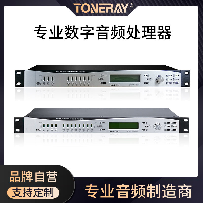 Engineering line array imported DSP chip Professional digital audio three-in-six-out processor Four-in-eight-out processor