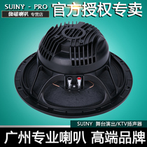 SUINY 12 inch subwoofer 18 SOUND style professional 75 core neodymium magnetic TW line array box SML127599