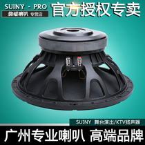 SUINY 15 inch full range speaker subwoofer 100 core 220 magnetic 600W high power SML1510054