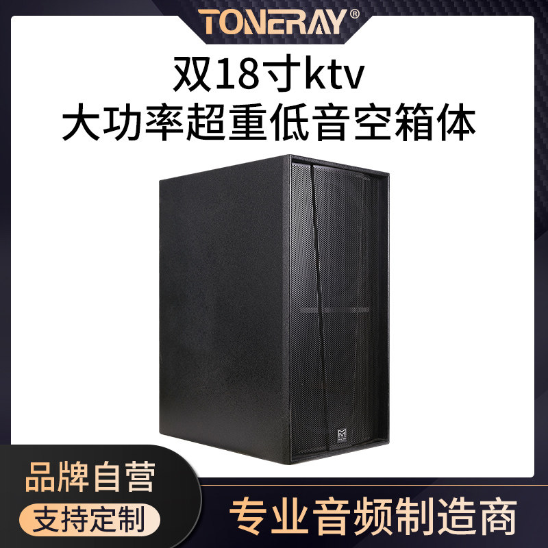 Martin double 18 inch subwoofer bar subwoofer stereo double 18 inch KTV power overweight bass empty box