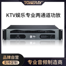 Professional Post-level power amplifier KTV bar conference karaoke stage power 400-1500w