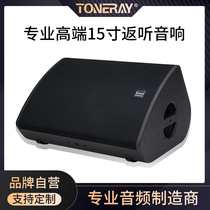 Coaxial HIQ15 inch return to listen to coaxial speaker finished neodymium magnetic speaker professional stage bar performance back to monitor