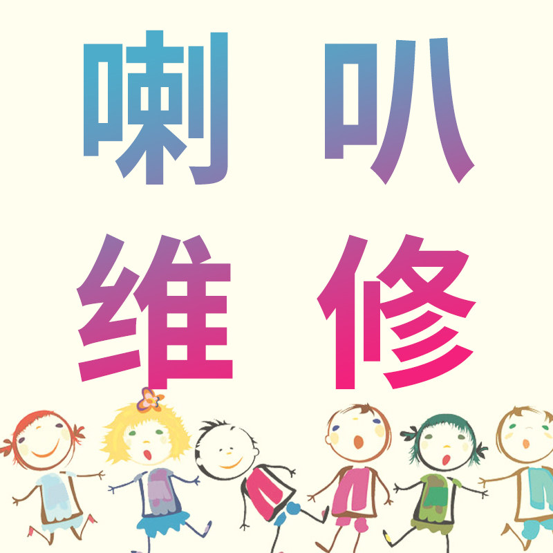 (After-sales Hyperlinks) Repair Horn Unit Speaker Repair Accessories Bass Horn Coil Repair Accessories