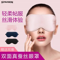 Cold and hot compress ice bag Silk eye mask Sleep shading breathable men and women sleep to relieve eye fatigue Eye mask send earplugs