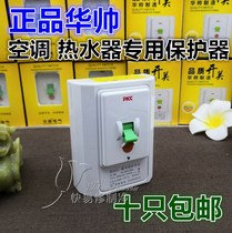 Air conditioning leakage protection switch 86 special leakage protection device 32a cabinet machine special air opening 40A leakage Baohua Shuai