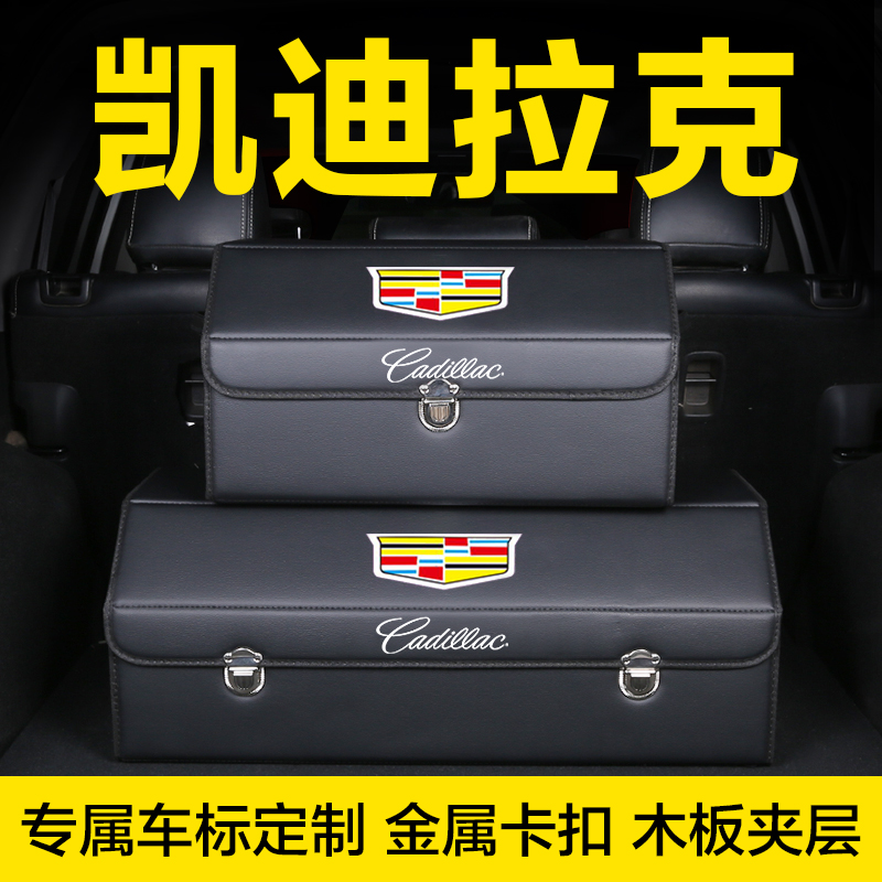 Cadillac reserve box containing box XT4 on-board CT4 finishing box CT5 XT5 car interior decoration items