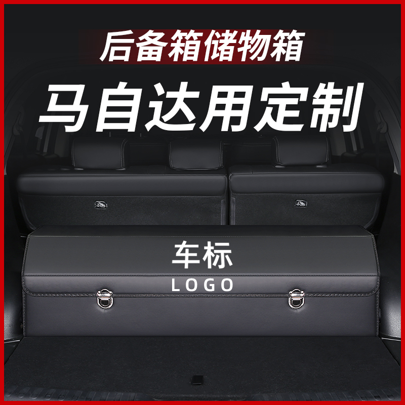 Mazda ang Kayra CX4 Atez CX5 Special car trunk containing box on-board containing box supplies