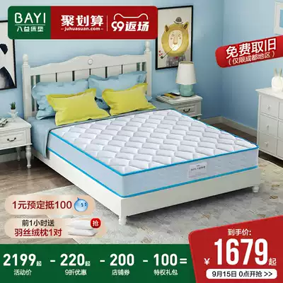 Bayi Beile Children's Mattress 1 5 m Mother Bed Teenage Customized High and Low Bed 1 35 Hard Generation Brown Mat