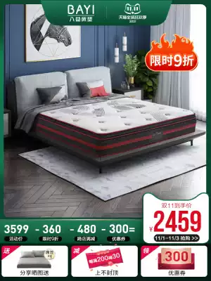 Bayi New Product soft and hard moderate 3cm imported latex mattress silent independent spring double bed Simmons household