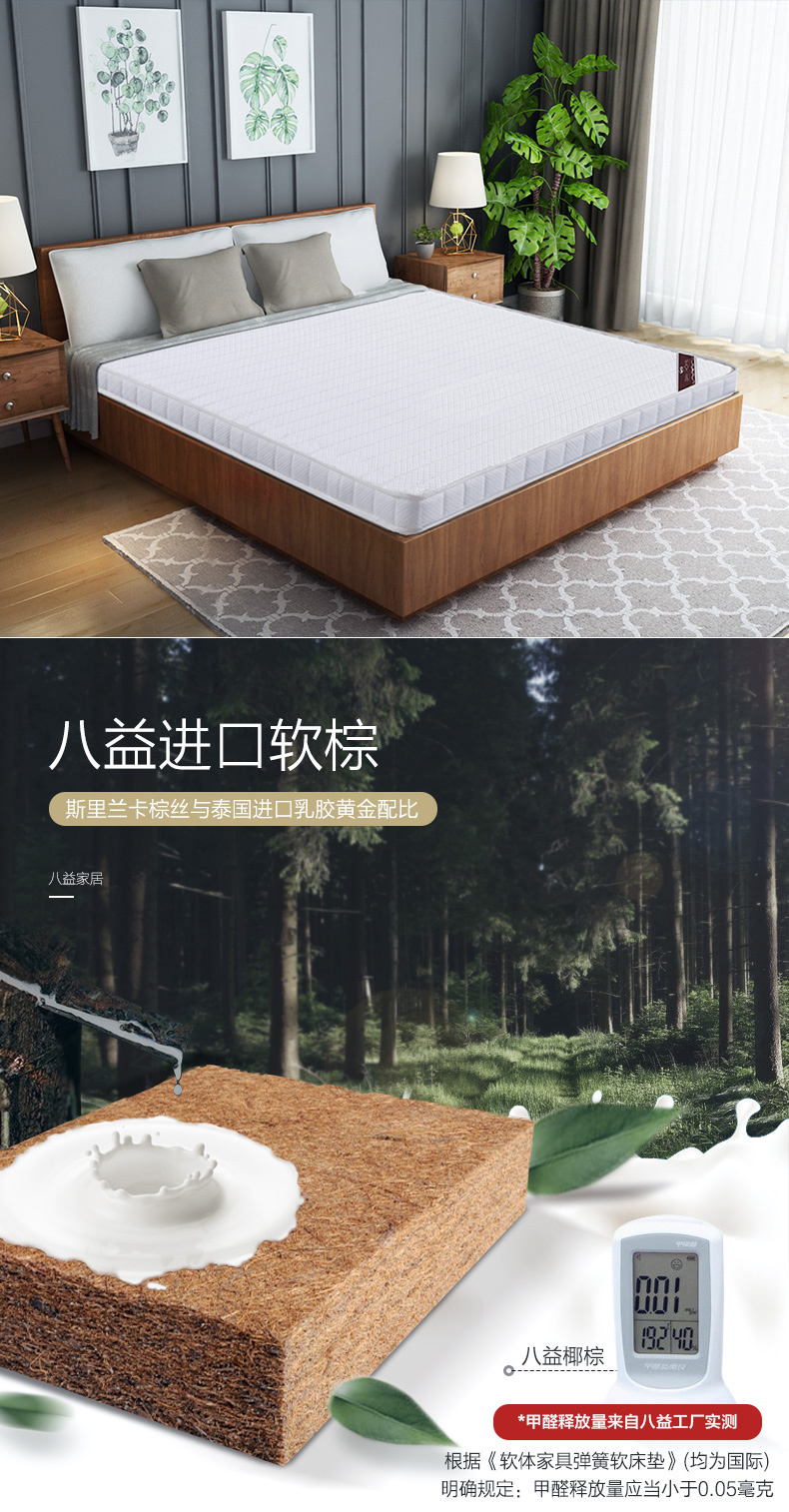 Tám lợi ích của việc nhập khẩu xơ dừa mềm nâu nệm mat 1,2 m 1,8 m giường Guards cứng dừa tự nhiên cọ cọ nệm - Nệm nệm foam