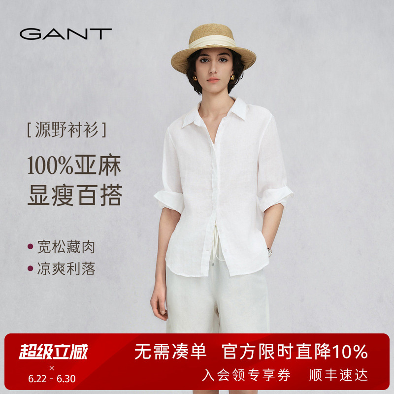 【Yuanye Shirt】Gant/Gant 26 Spring/Summer Women's Solid Color Casual Relaxed Style Pure Linen Old Money Style Shirt