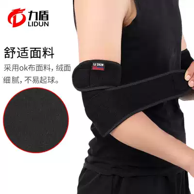 Sports elbow guard adjustable non-slip elbow guard basketball volleyball badminton rugby joint ligament strain protective gear