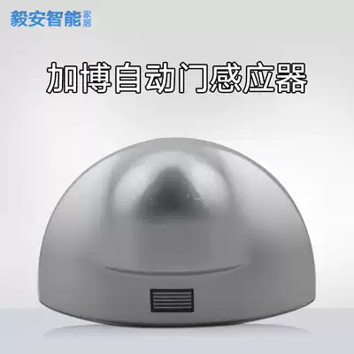 CANBO glass automatic door sensor motor group mobile door human body movement microwave induction monitor switch