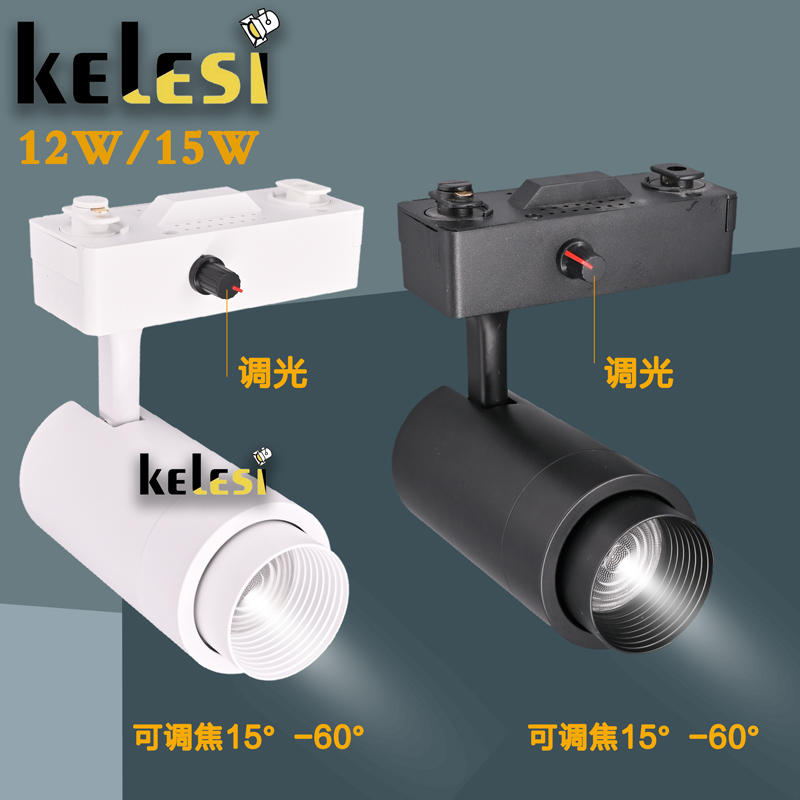 Gote Dimmable Track Light Cob12W Spotlight Cree Track Spotlight Museum-Specific Zoom Spotlight