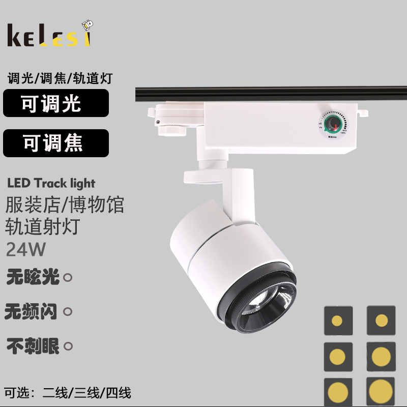 Three-Line Spotlight Museum Led Track Light, Dimmable, Exhibition Hall, Art Gallery, Lighting, Adjustable Focus, Zoom
