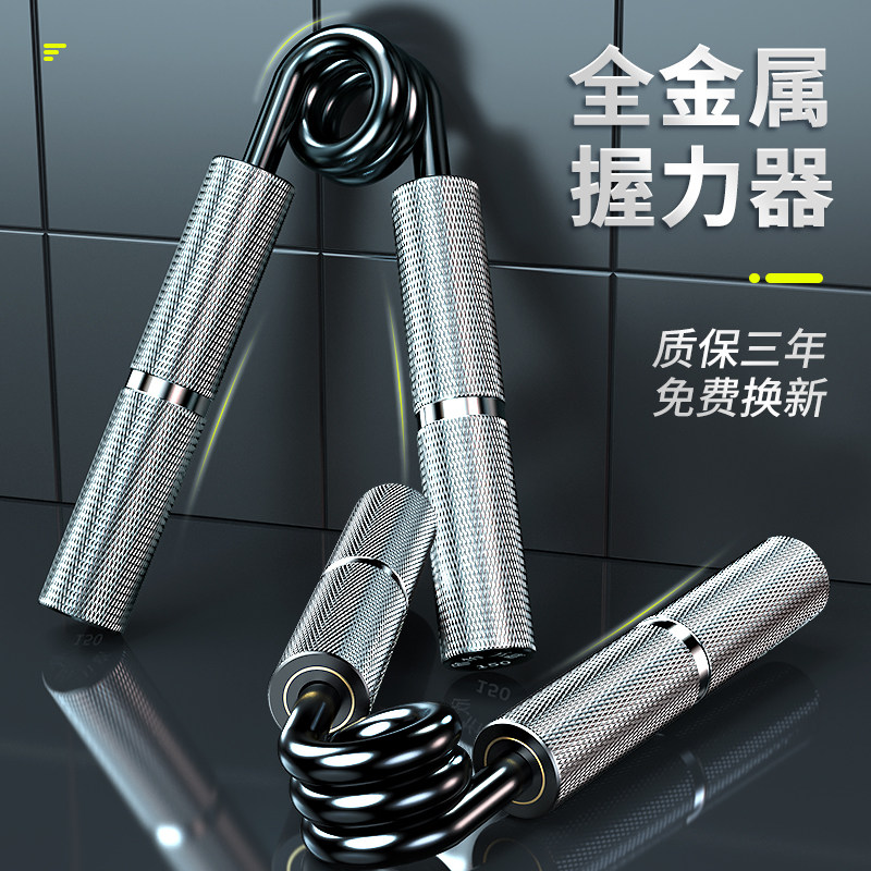 万嘉金属握力器专业级重型男100/150/175磅kg公斤泡棉款练手器材