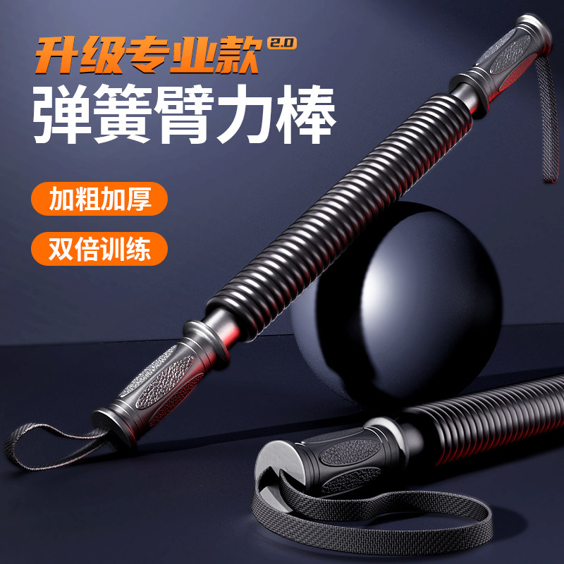 升级臂力器男锻炼手臂肌肉胸肌家用健身器材拉力健身弹簧握力棒