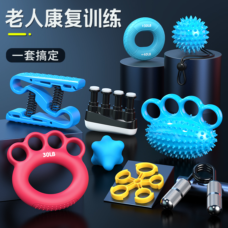 Grip force circle ball old man rehabilitation trainer arm practice hand strength finger strength grip exercise equipment muscles