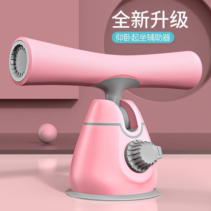 Sit-up assist for ladies fixed foot curl home suction cup style abs exercise exercise exercise fitness equipment