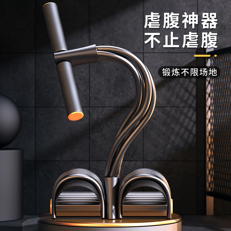 脚蹬拉力器瘦肚子神器家用健身男多功能仰卧起坐辅助腹部拉伸器材
