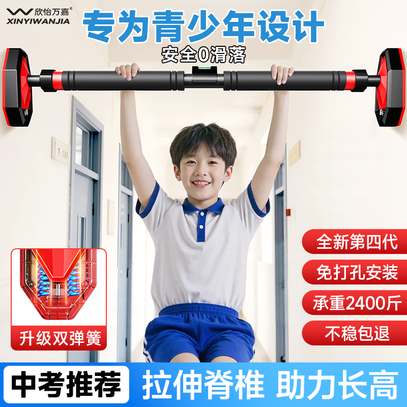 中考学生单杠引体向上杆室内家用门上免打孔体育考试儿童健身器材