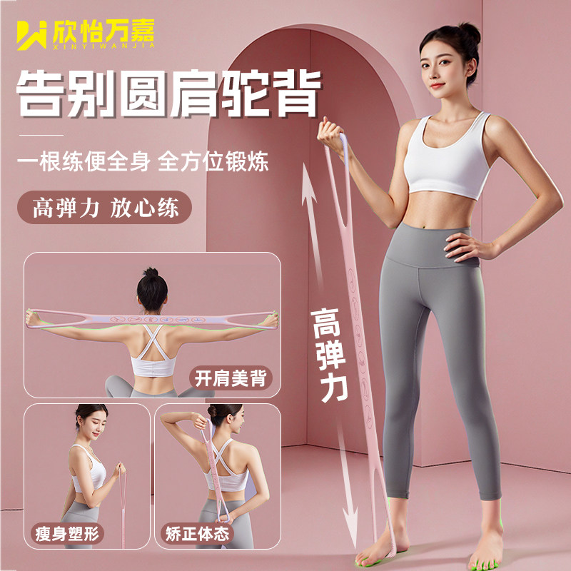 8字拉力器女开背拉伸绳健身弹力带20磅器材家用开肩美背瑜伽神器
