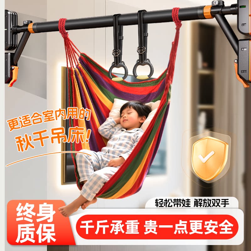 儿童吊床室内家用免打孔单杠绳加粗悬挂式小孩荡秋千座椅可睡可躺