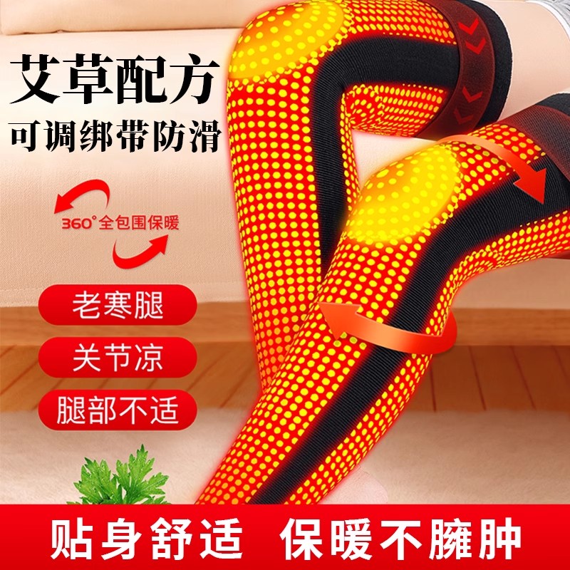 艾草绑带护膝盖套保暖老寒腿男女士关节膝发热老人防滑防寒秋冬款