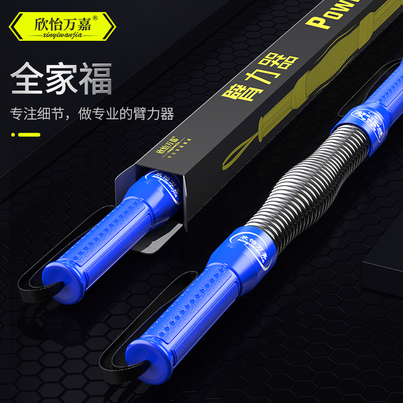 Arm strength device 50 kg muscle exercise fitness equipment home grip force stick 30 chest muscle spring male arm stick training