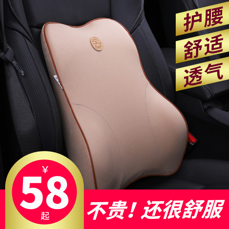 Car waist support memory cotton waist pad breathable waist pillow backrest car seat support car with summer waist cushion cushion cushion