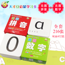 A full set of 2 boxes of genius bean Enlightenment learning card without picture pinyin digital card children learn Chinese pinyin letter initials and vowels overall recognition with four tones math card 3-6 years old knowledge numbers 0-1 to 9