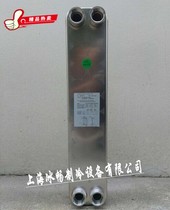5-horse Brazed Plate Heat Exchanger ZL50-26 heat exchange area of 2 9 ㎡ for industrial and household applications