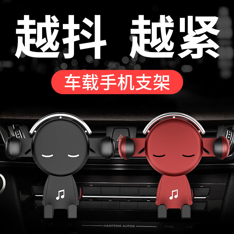 Cartoon car bracket car navigation mobile phone bracket gravity mobile frame general air outlet clamp bracket