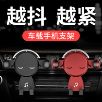 Cartoon car bracket on-board car navigation mobile phone holder gravity mobile phone rack universal air outlet clip holder
