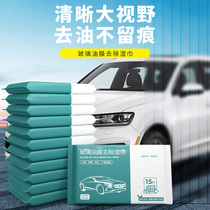 Automotive glass oil film removal of wet towels powerful window cleaning deinsected rubber windshield oil film cleaning