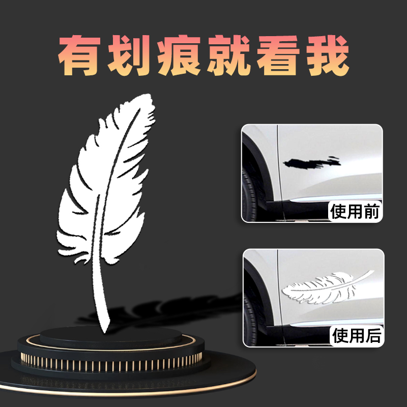 Car Scratch Cover Feather Sticker for Body Scratches, Bumper and Door Scratch Cover, Paint Repair Sticker Car Scratch Cover Feather Sticker for Body Scratches, Bumper and Door Scratch Cover, Paint Repair Sticker