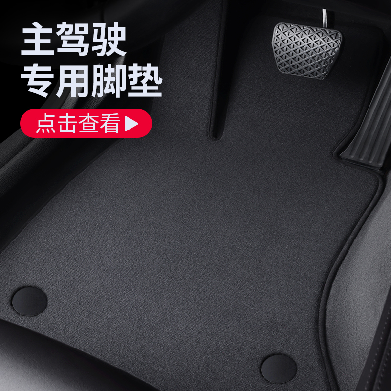 Driver's Seat-Specific Car Floor Mat, Original Factory Single-Piece Driver's Seat Cushion, Single Driver's Velvet Carpet