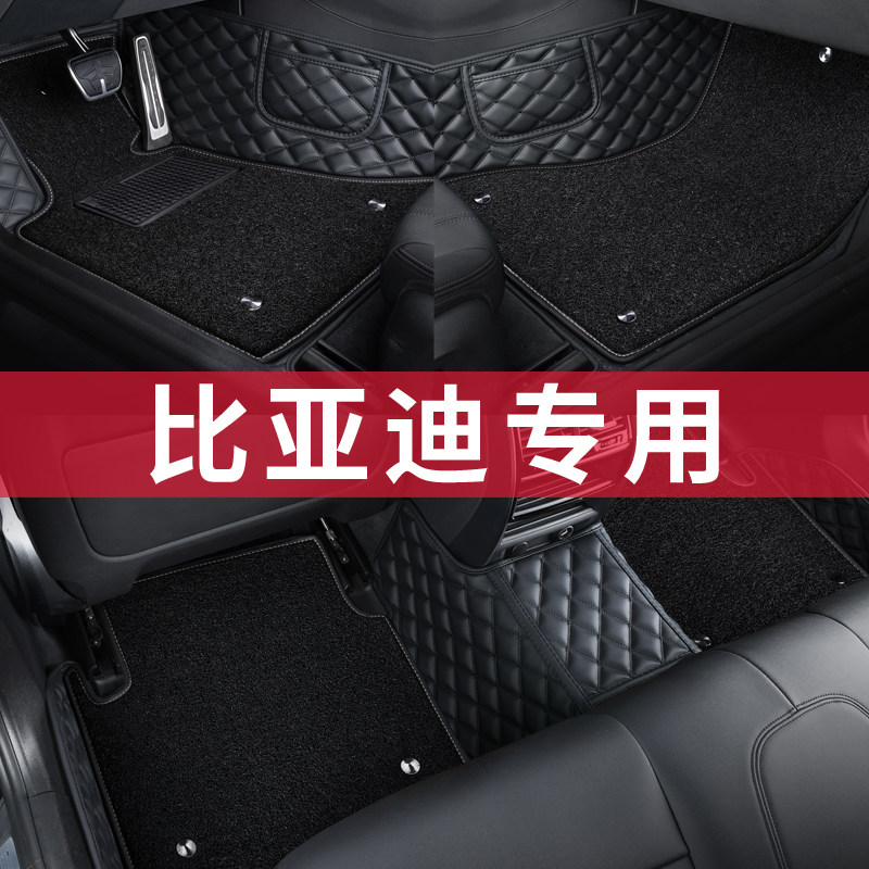 BYdikhan Dmev Qin Plusdmi New Energy Pro Pro Special Foot Mat Car Supplies Full Siege of 2021