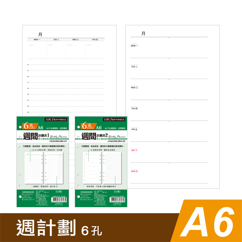 SEASON Taiwan Four Seasons A6 Supplement Page 6 Hole Week Plan Handbook Inner Page Link Schedule Schedule Book